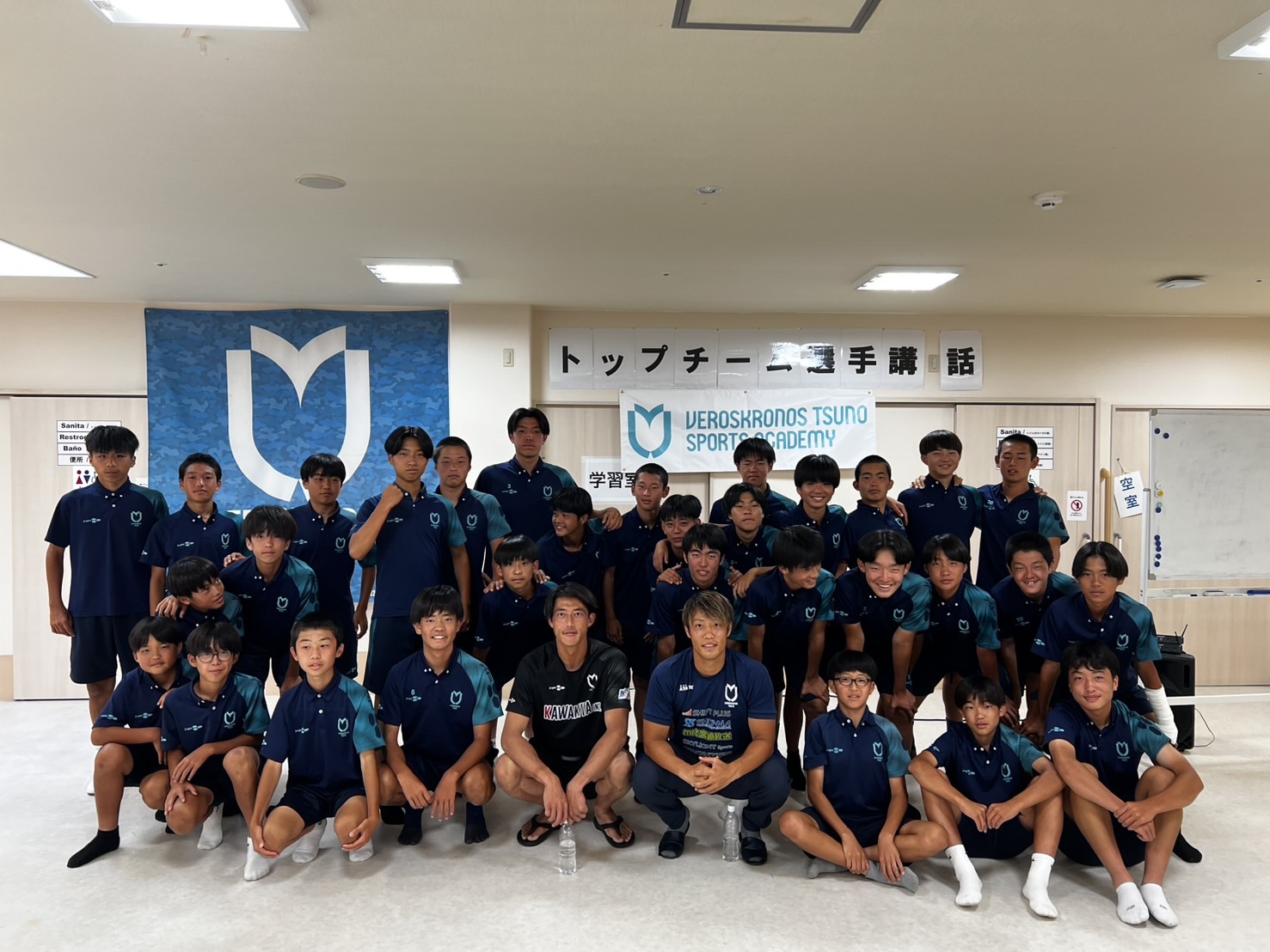 U-15 トップチーム選手講話