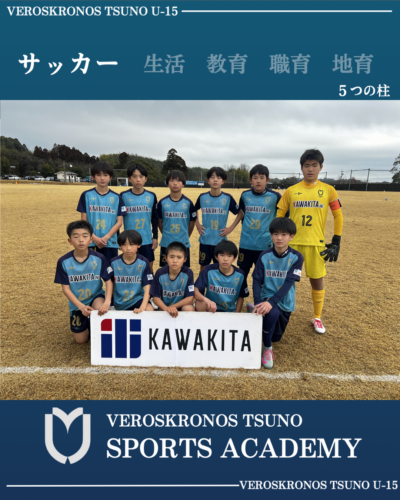 U-15 2nd　試合結果