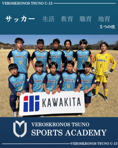 U-15 試合結果