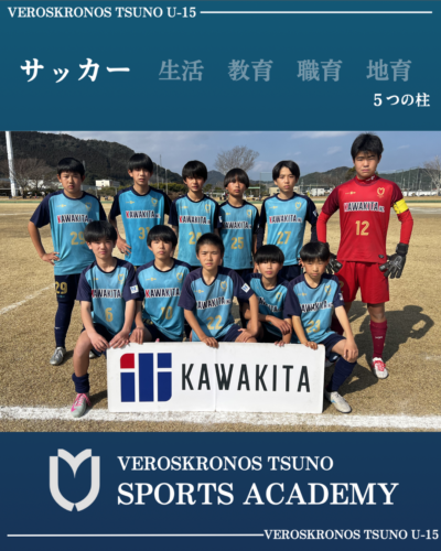 U-15 2nd　試合結果
