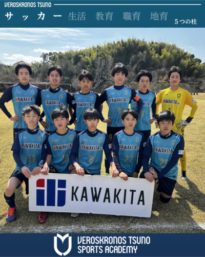 U-15 試合結果