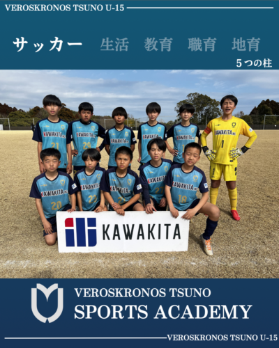 U-15 2nd　試合結果
